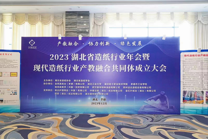 合作共贏(yíng)|世恒機械成為湖北省造紙協(xié)會(huì )理事單位 合作共贏(yíng)|世恒機械成為湖北省造紙協(xié)會(huì )理事單位