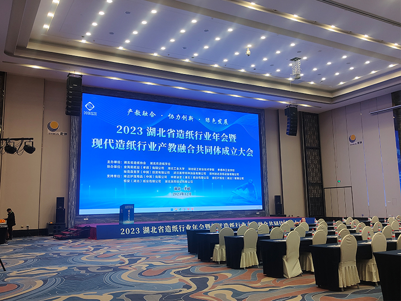 合作共贏(yíng)|世恒機械成為湖北省造紙協(xié)會(huì )理事單位 合作共贏(yíng)|世恒機械成為湖北省造紙協(xié)會(huì )理事單位
