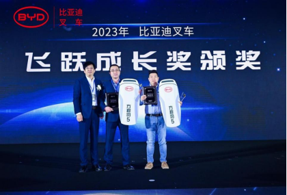 2023比亞迪叉車(chē)經(jīng)銷(xiāo)商大會(huì )圓滿(mǎn)收官,世恒機械再獲殊榮! 2023比亞迪叉車(chē)經(jīng)銷(xiāo)商大會(huì )圓滿(mǎn)收官,世恒機械再獲殊榮!