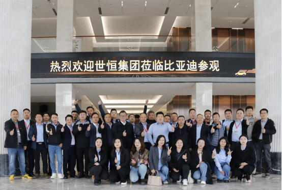 2024，世恒集團探訪(fǎng)深圳比亞迪總部之旅